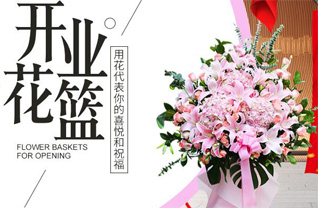 福建南平建阳区潭城街道黄花山社区花篮配送